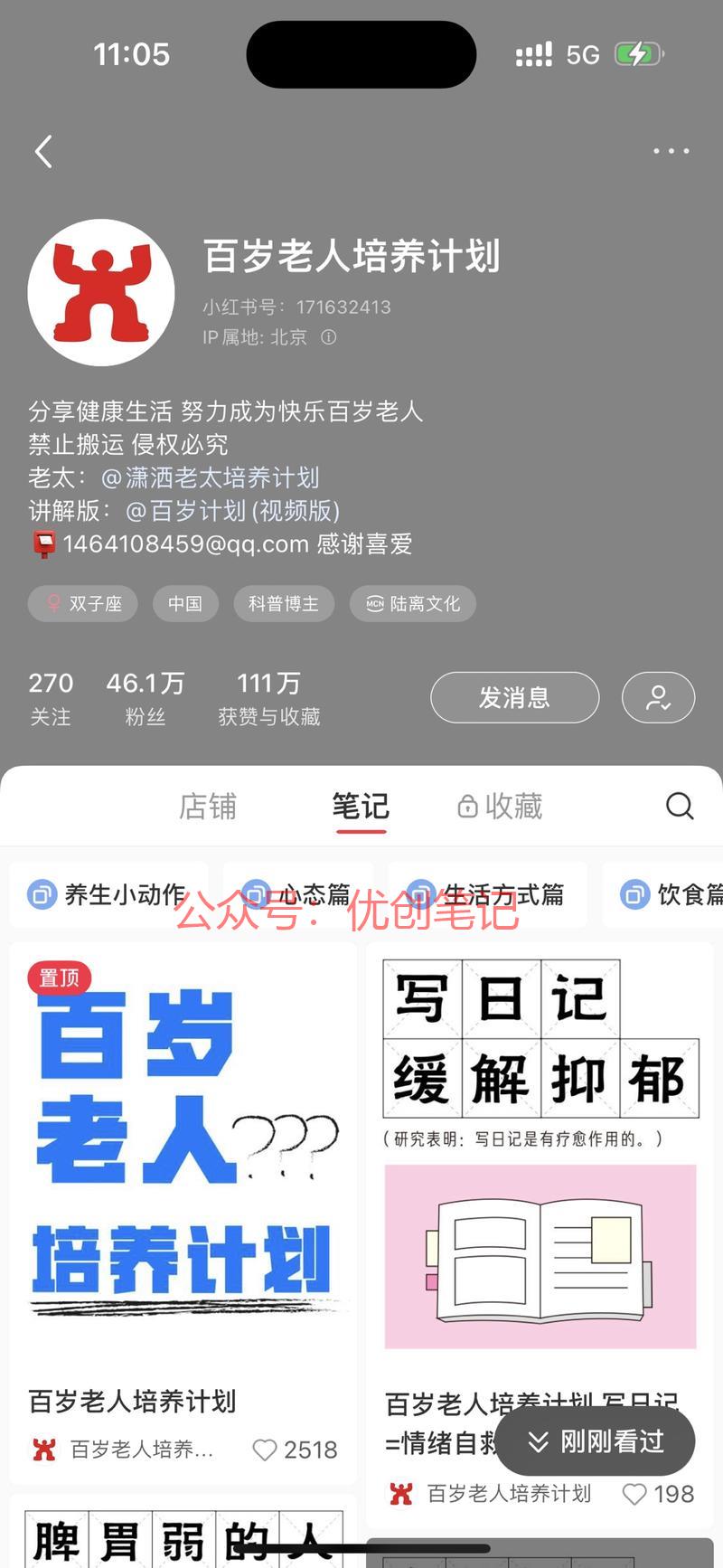 因为大家现在工作生活压…#情报-搞钱线报📢论坛-网创交流-优创圈